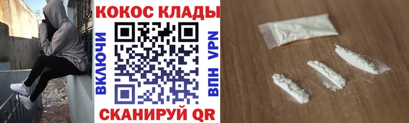 Cocaine Колумбийский  Купить  Буинск 