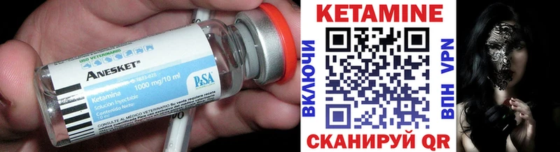 Купить  Буинск  Кетамин VHQ 