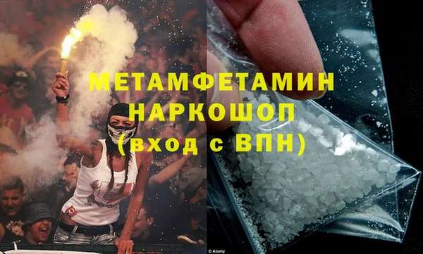 первитин Белоозёрский