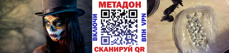 МЕТАДОН белоснежный Купить закладки Буинск
